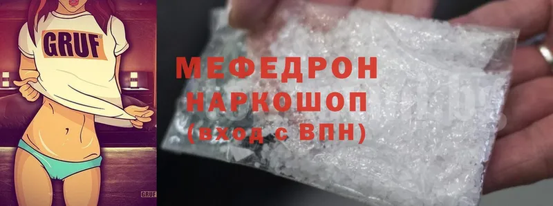 МЕФ mephedrone  ссылка на мегу ONION  Бугуруслан 